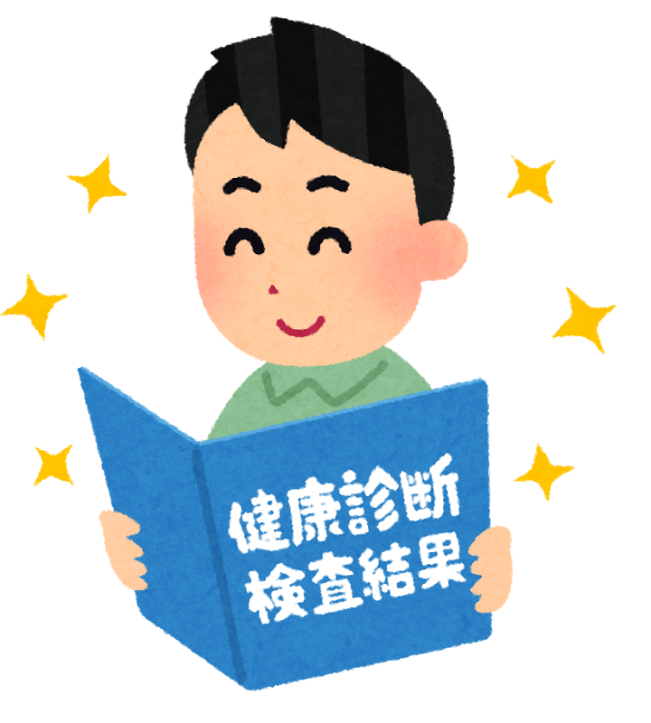 健康診断(2)