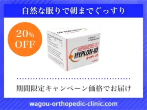 ハイプロン