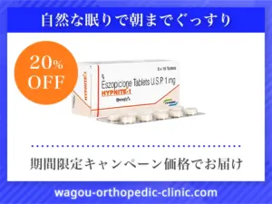 ハイプナイト
