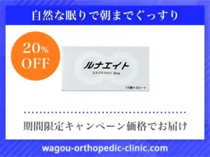 ルナエイト