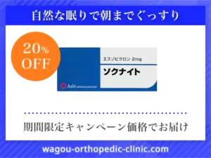 ソクナイト