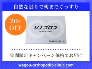 ソナプロン